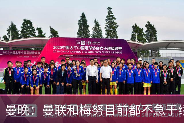 曼晚：曼联和梅努目前都不急于续约